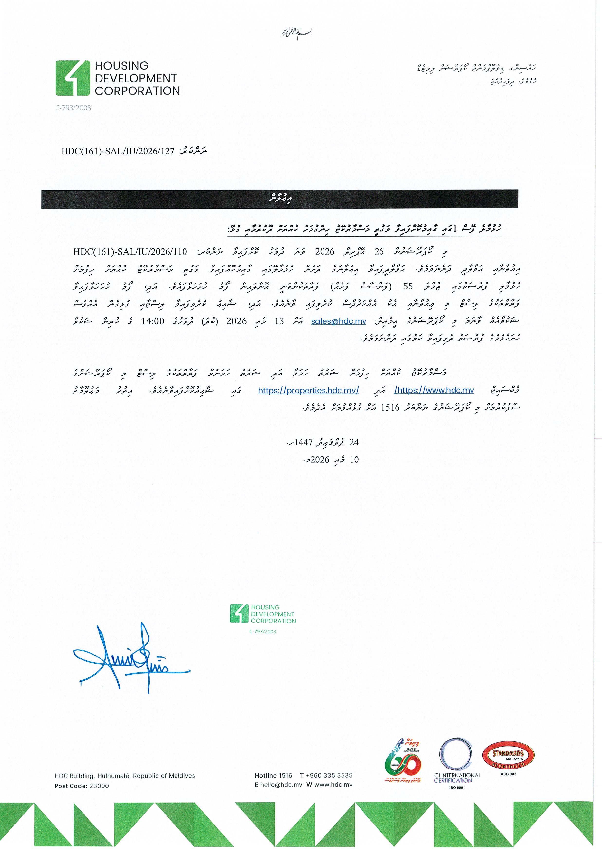 Eligible & Ineligible Application List