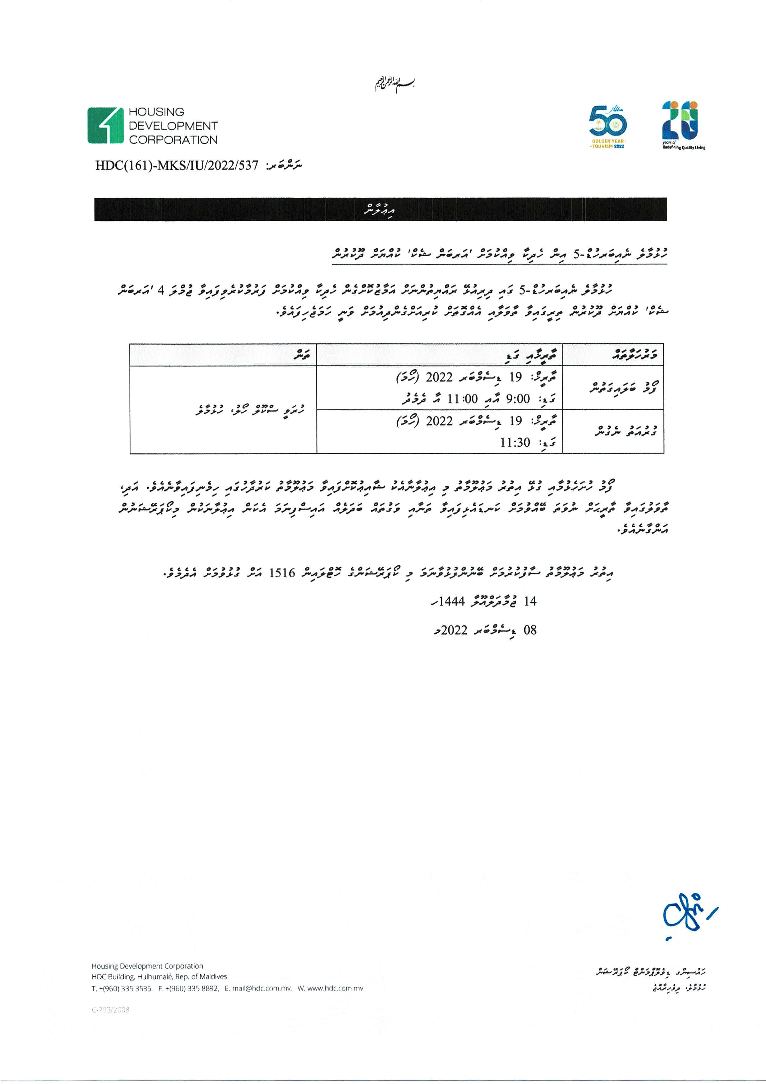 Lease of 'Urban Shack' from Hulhuamlé Phase 2