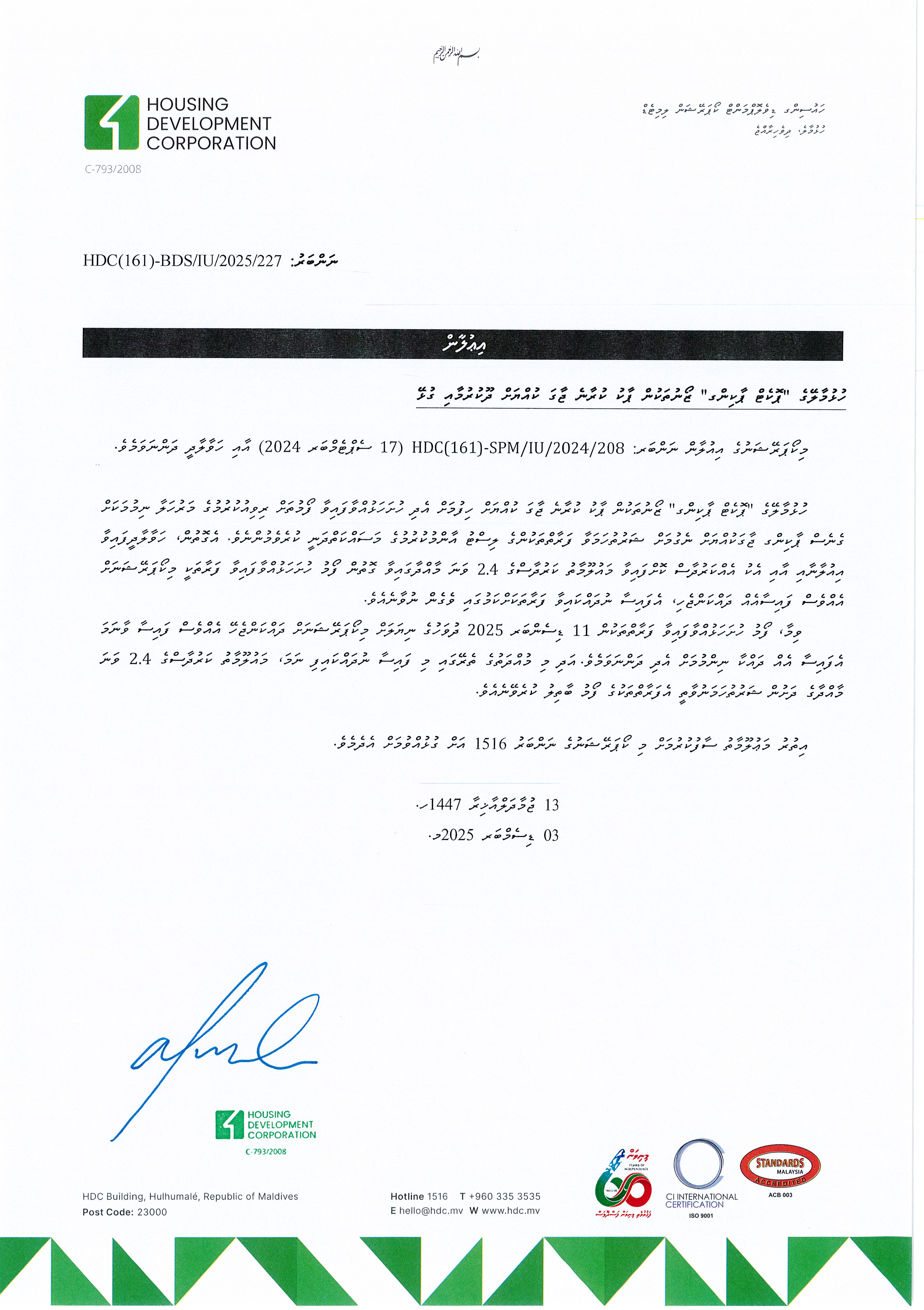 Announcement - Lease of Pocket Parking Slots from Hulhumalé