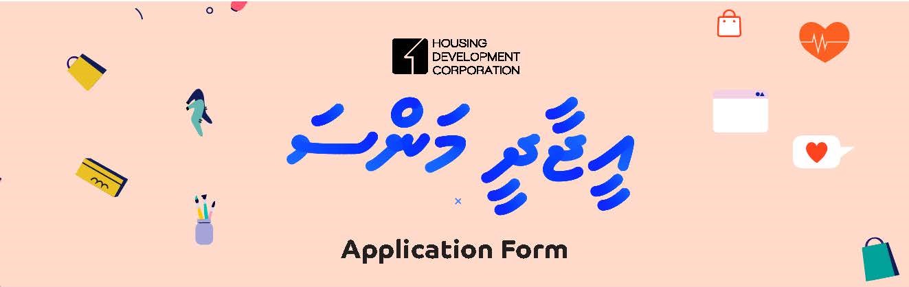 Application Form