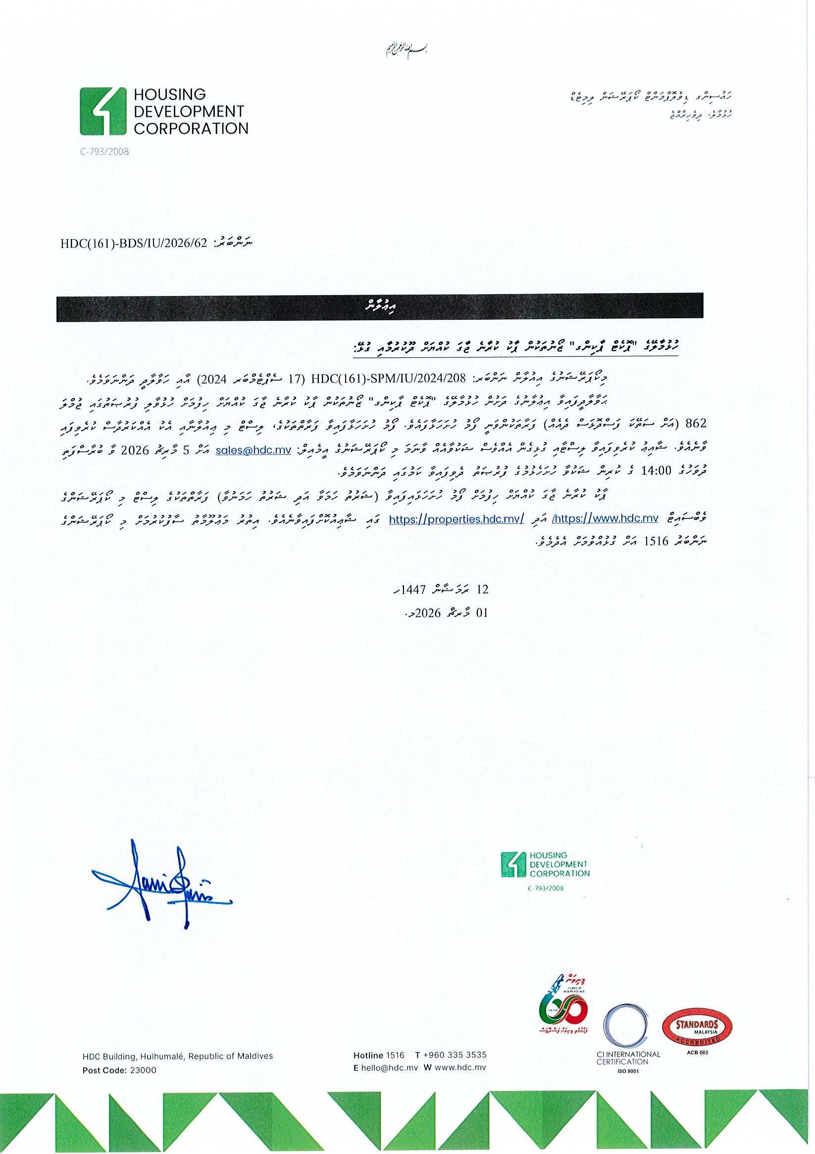 Announcement - Pocket Parking Applicant List