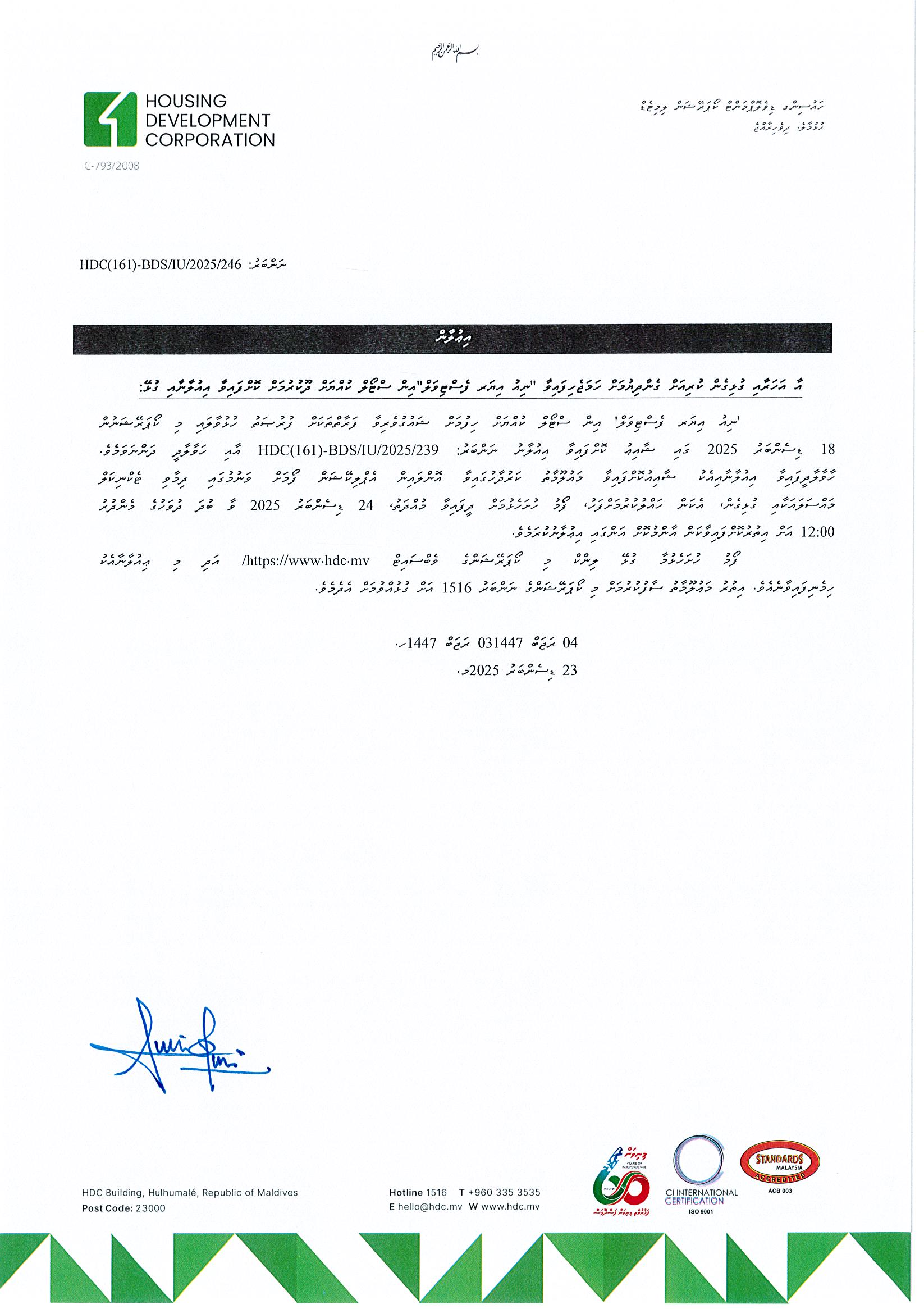 Announcement 2 (Deadline extension for Form Submission)