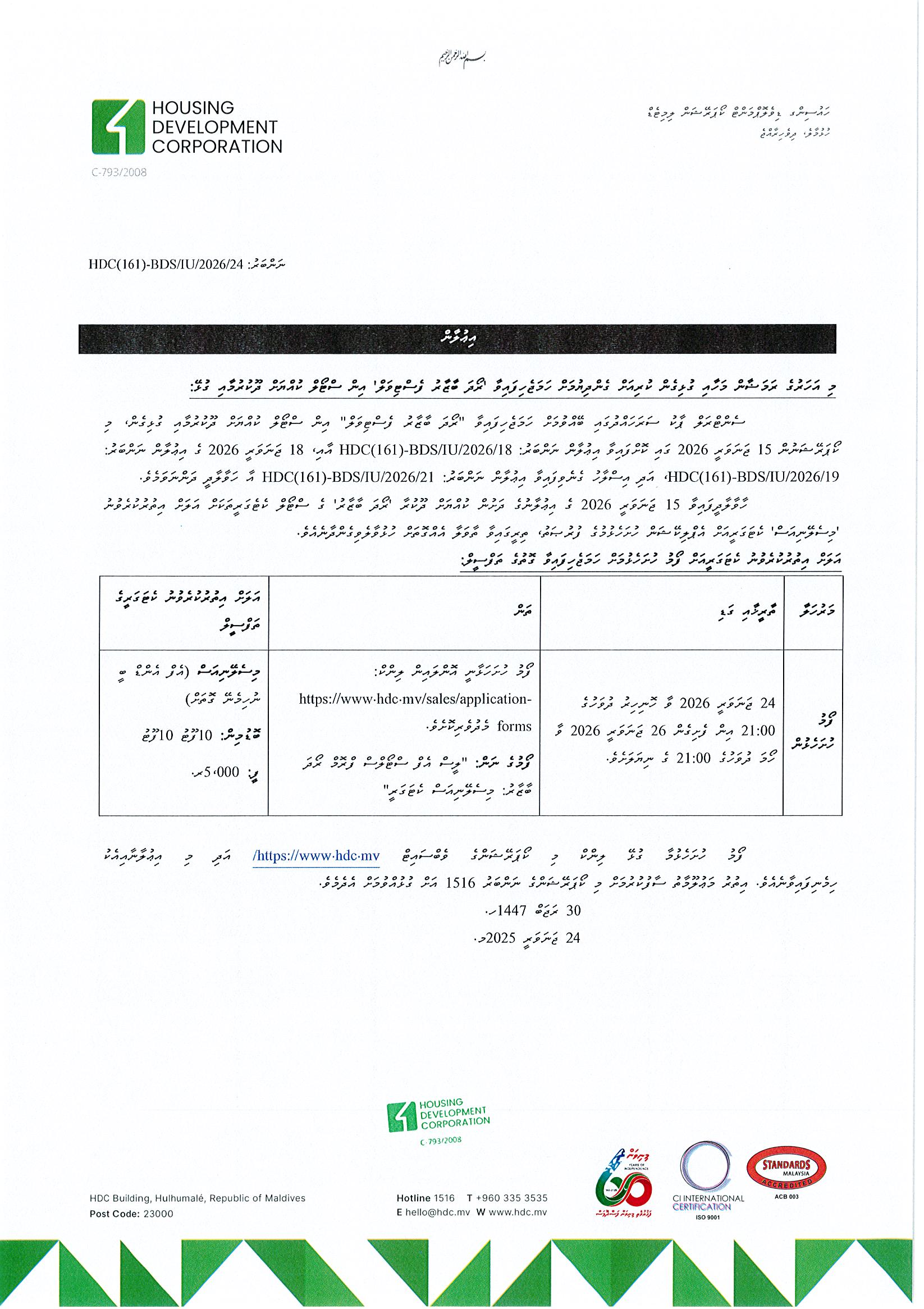 Lease of Stall from "Roadha Bazaar" Festival (New Category)