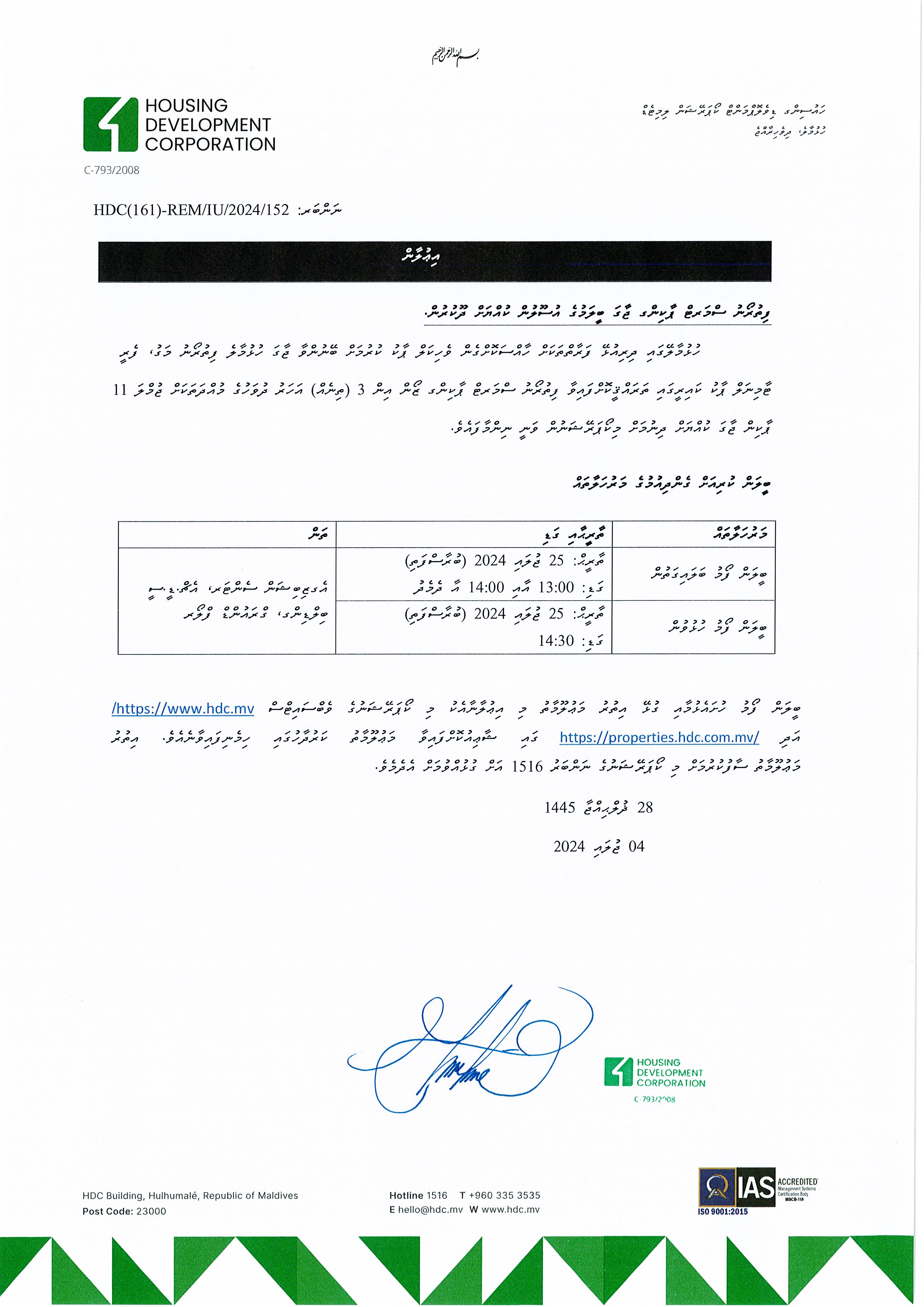 Lease of Slots from Fithuroanu Smart Parking