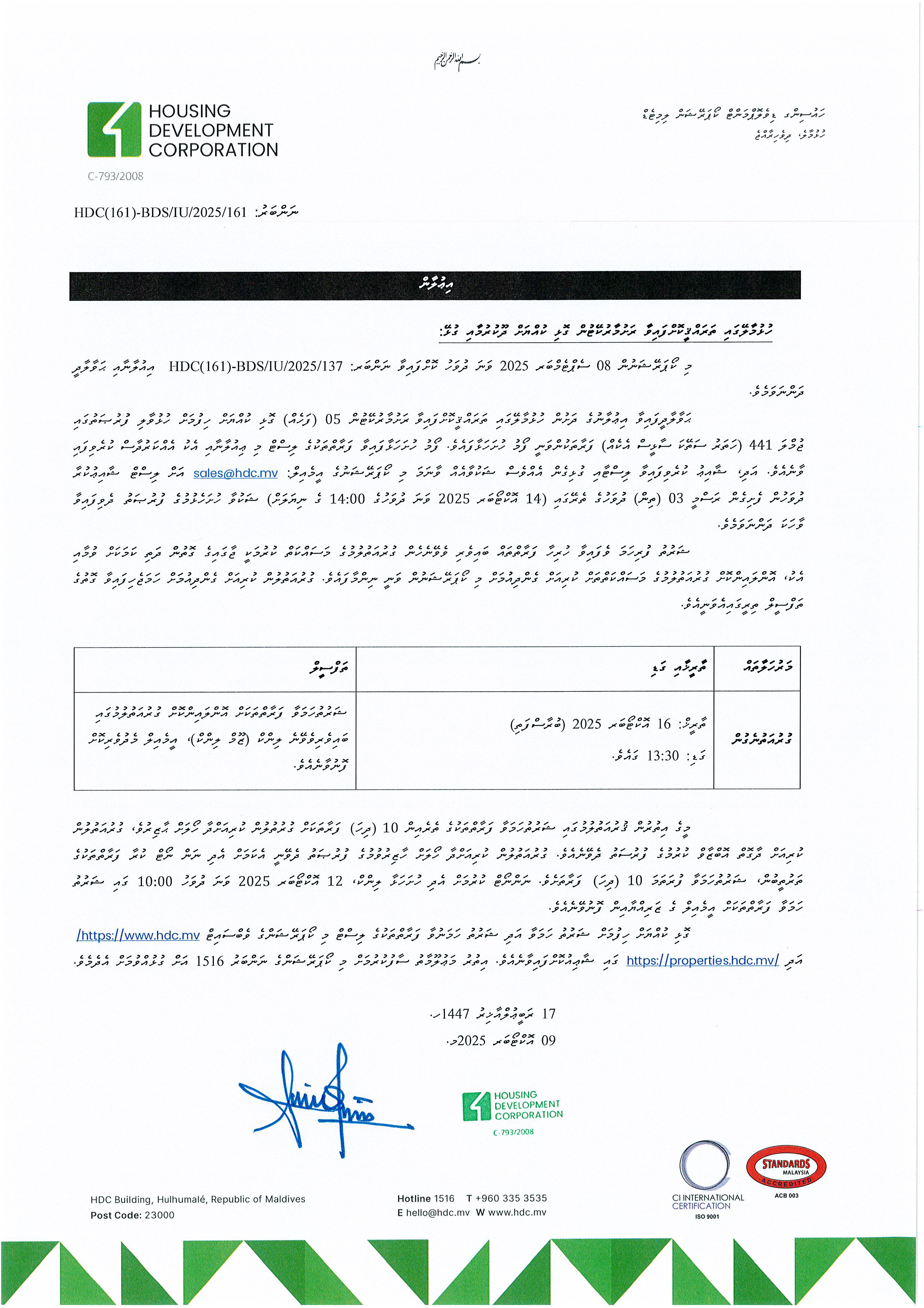 Announcement of Draw Event and List of Applicants