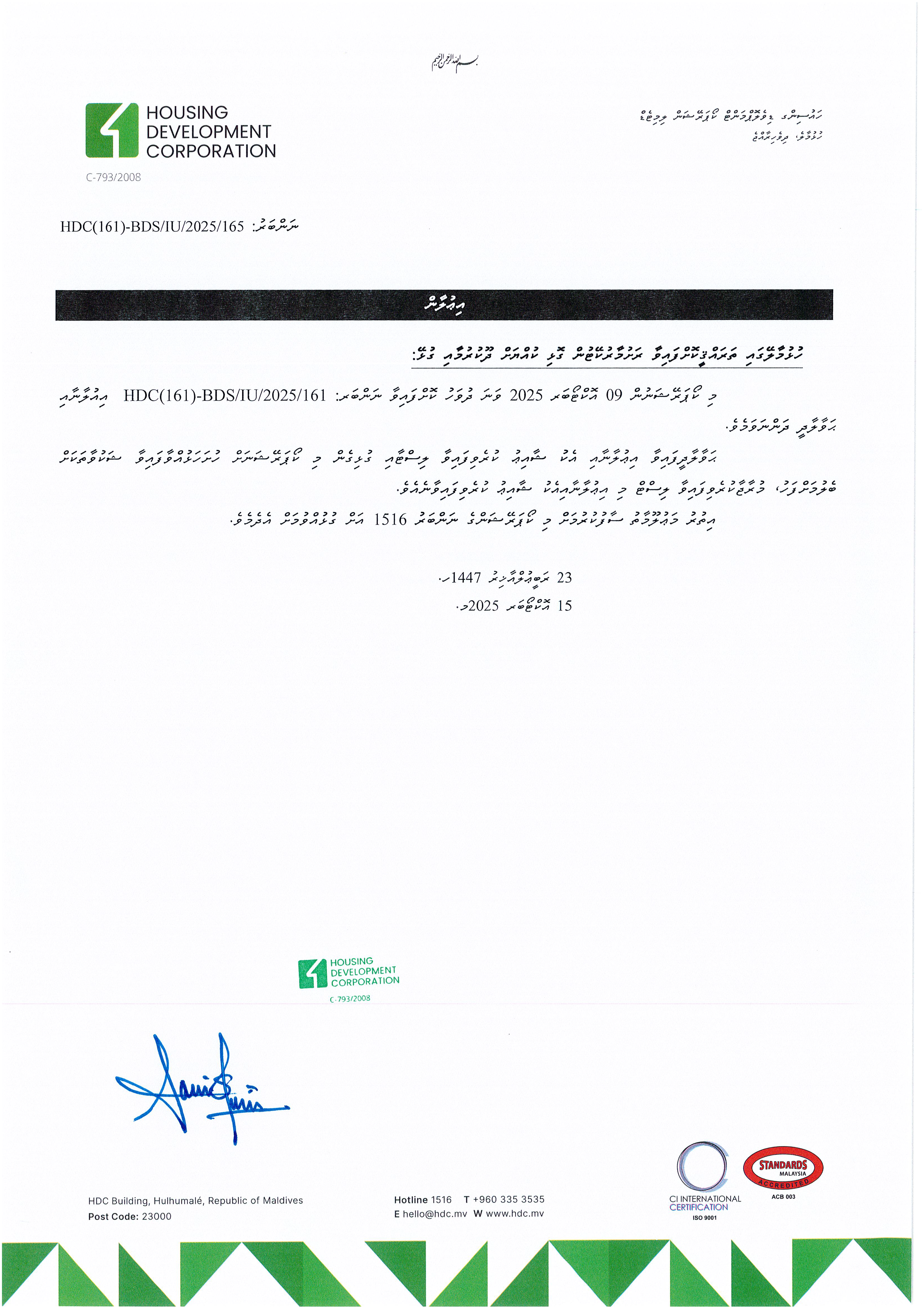 Amended Eligible and Ineligible List after Complain Period