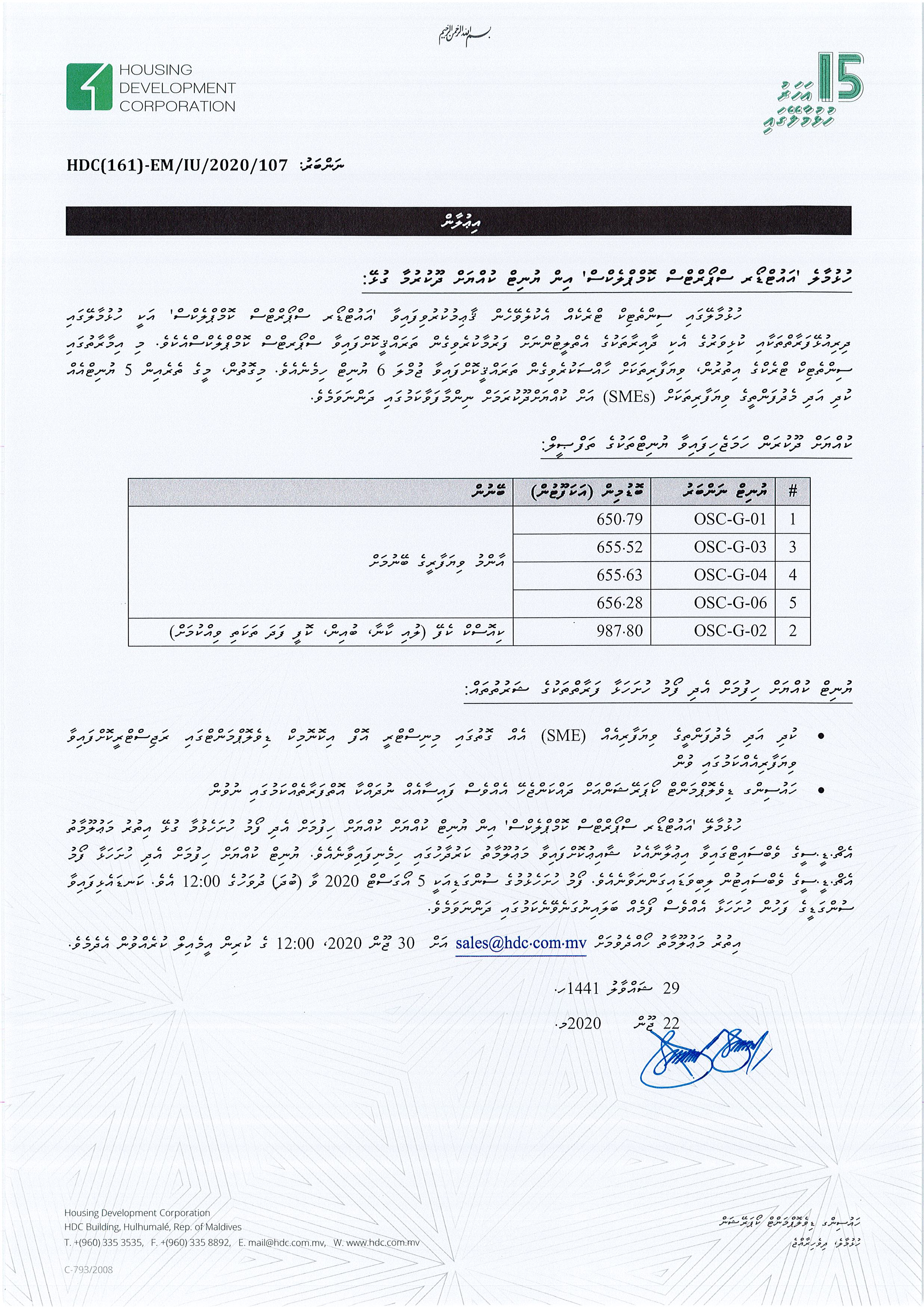 Lease of Units from Outdoor Sports Complex of Hulhumalé