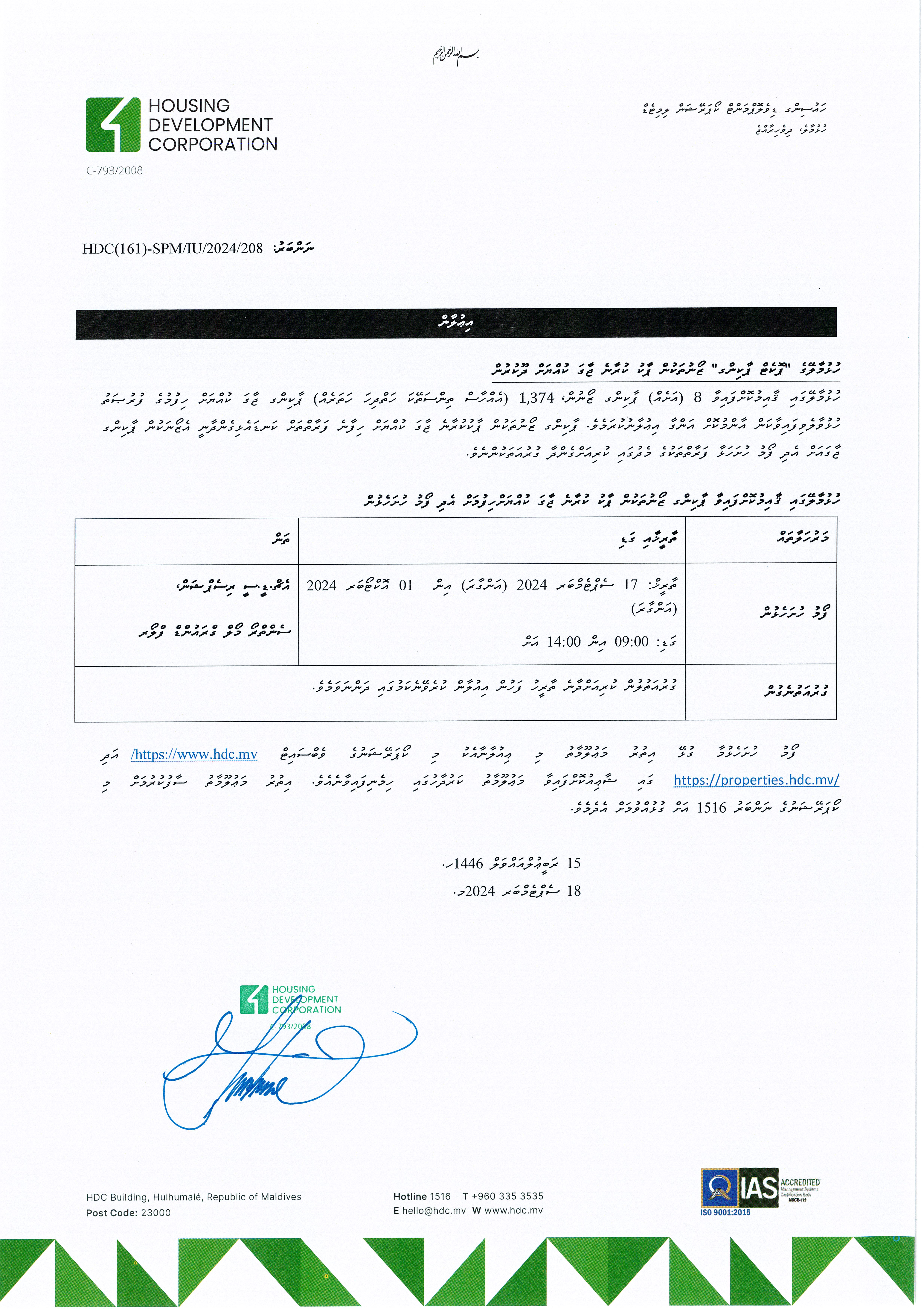 Lease of Pocket Parking Slots in Hulhumalé