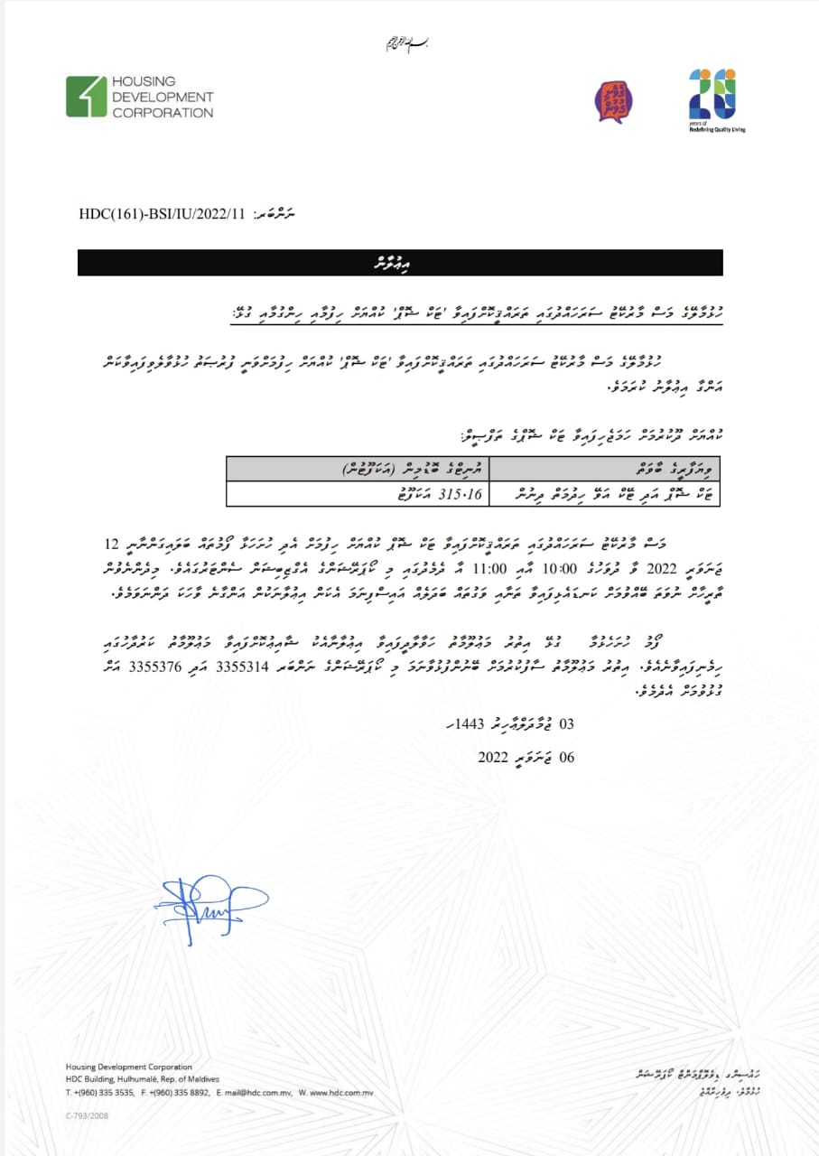 Lease of Tuck Shop at Hulhumalé Fish Market