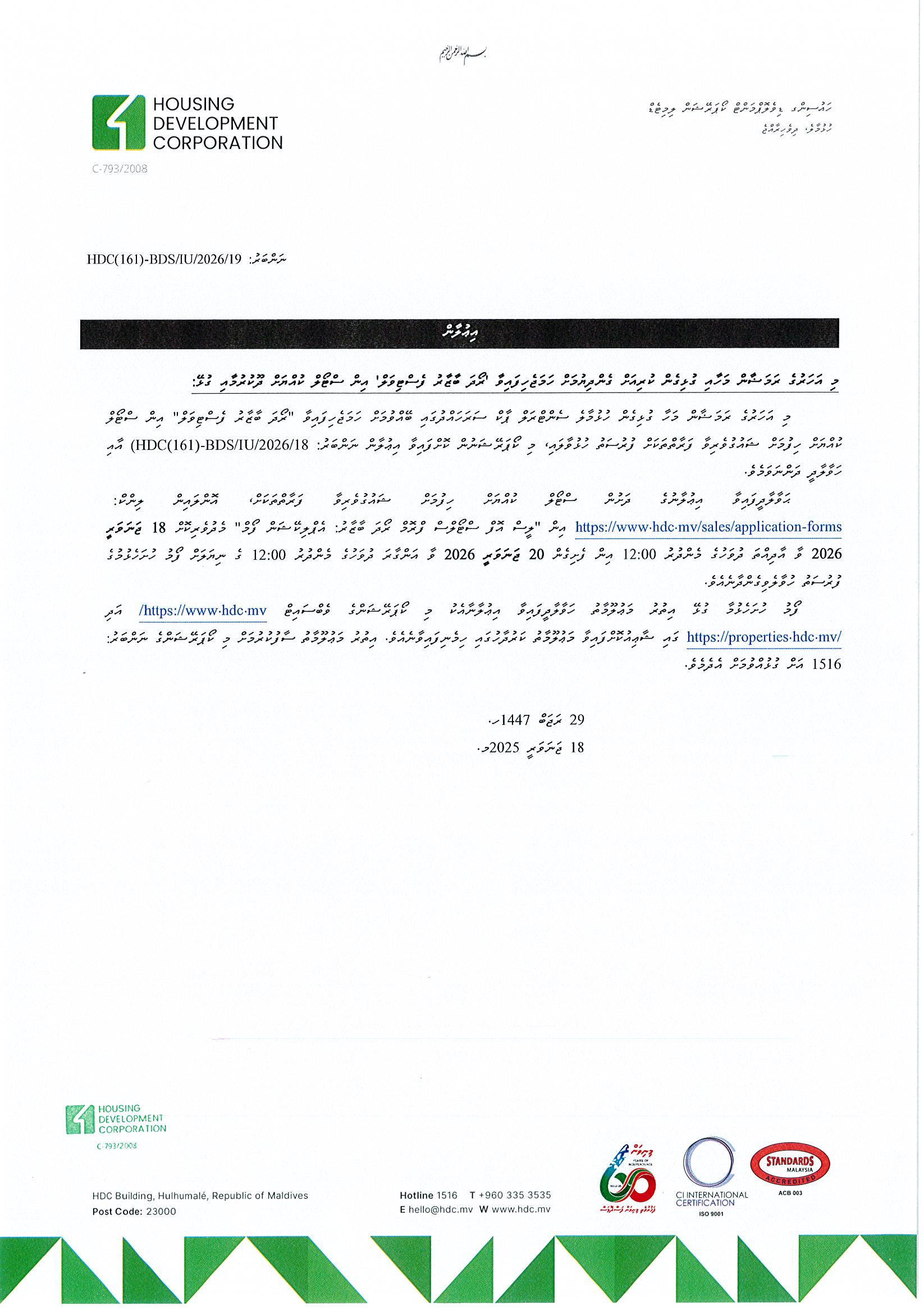 Application Form Link for the Lease of Stall from "Roadha Bazaar" Festival