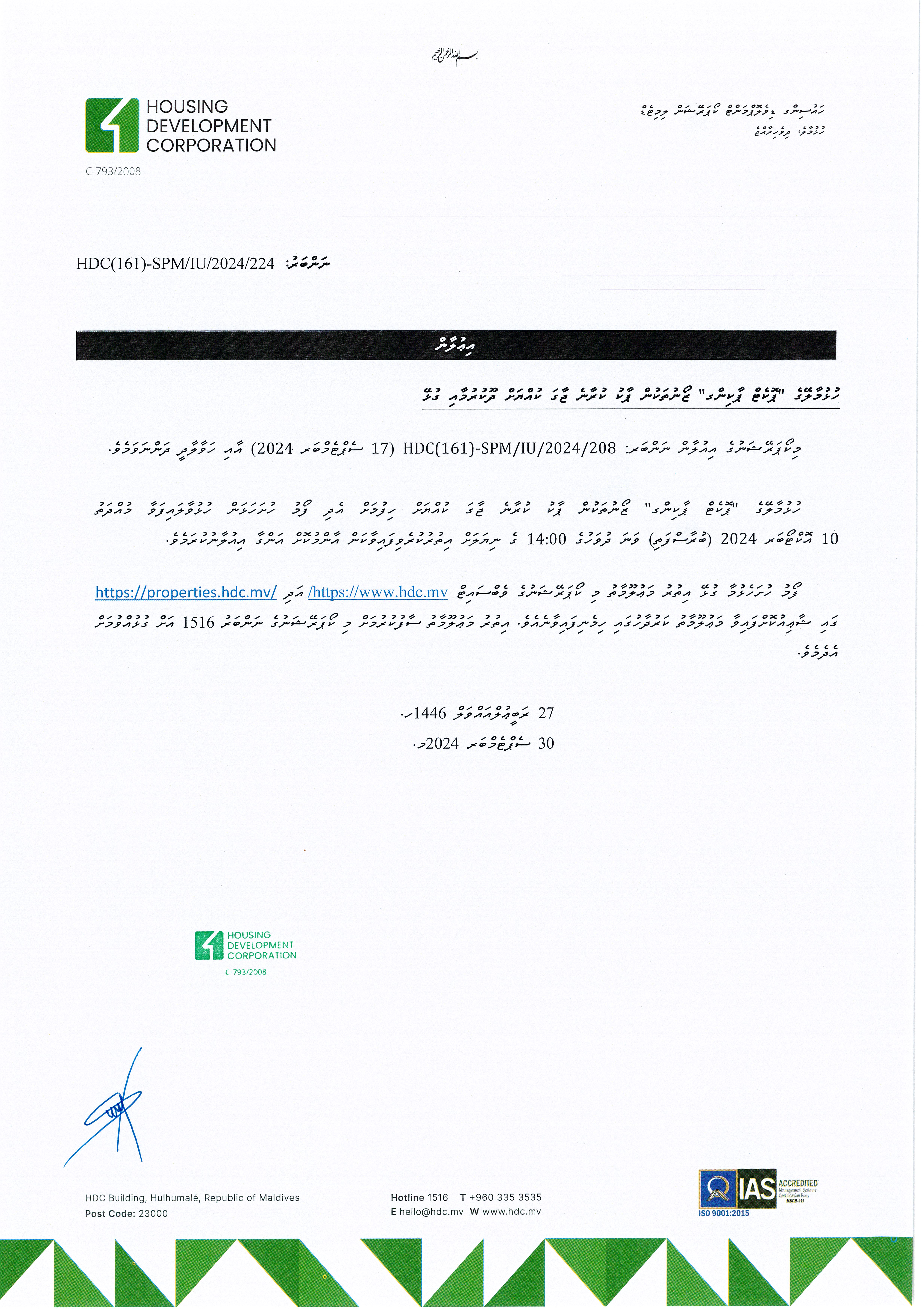 Announcement - Extension on Application Form Submission Deadline for Lease of Pocket Parking Slots from Hulhumalé